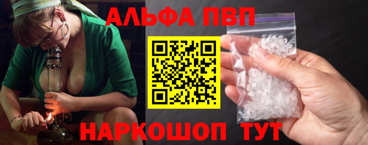 APVP Crystall Орехово-Зуево