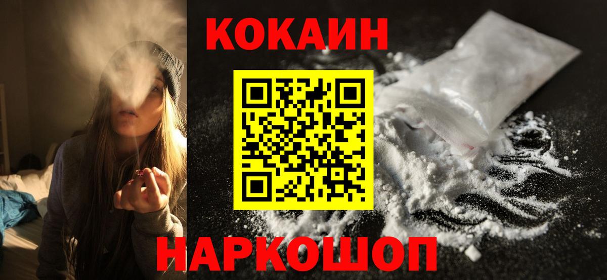COCAIN Боливия Орехово-Зуево