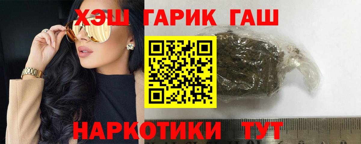 Орехово-Зуево  ГАШИШ  Вход с VPN  наркота  ГАШИШ Ice-O-Lator 