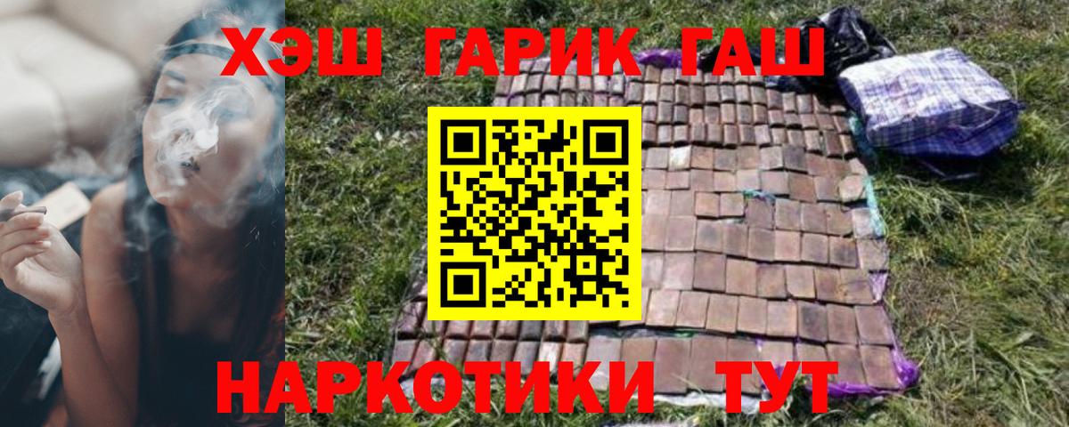 ГАШ hashish Орехово-Зуево