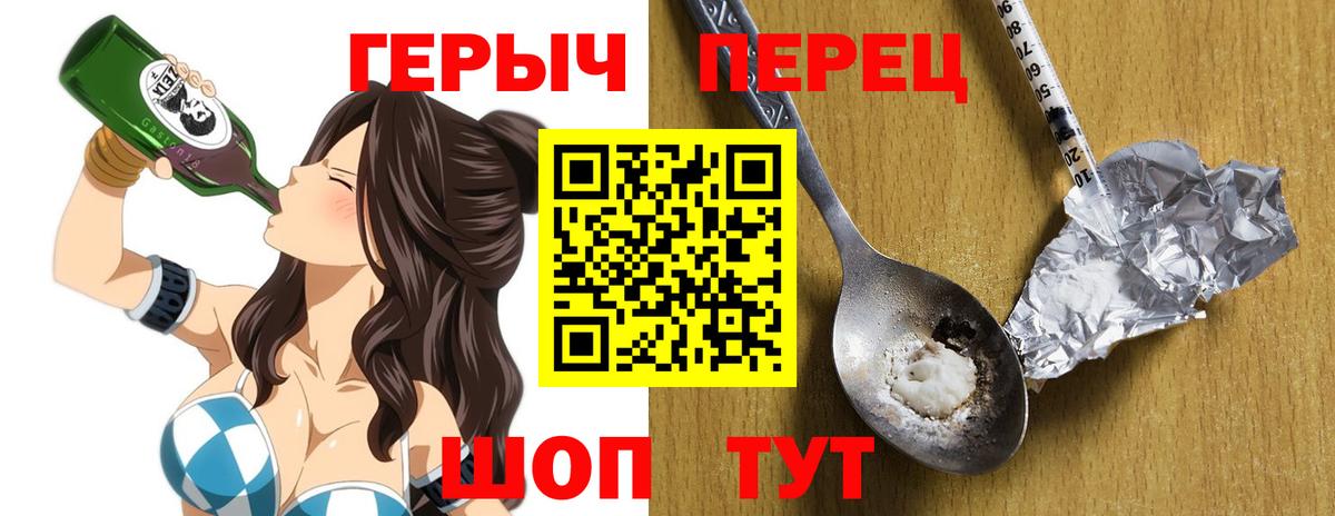 Орехово-Зуево  ГЕРОИН  Вход с VPN  Героин герыч 