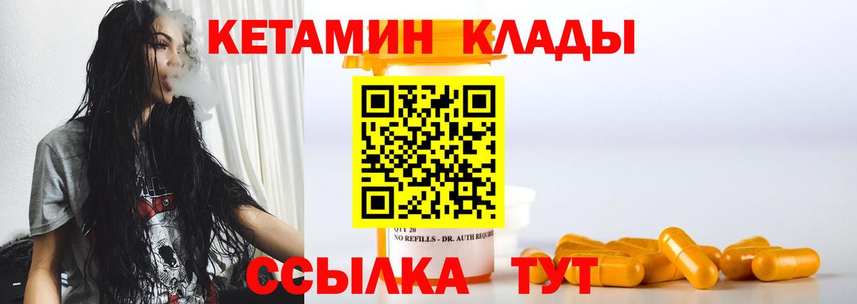 Орехово-Зуево  Кетамин ketamine  Вход с VPN 
