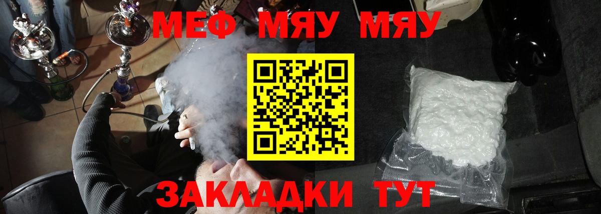 МЕФ mephedrone  Меф VHQ  Орехово-Зуево  МЕФ  Вход с VPN 