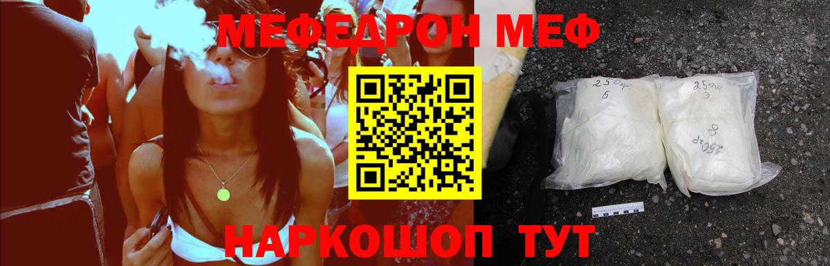 Меф мука Орехово-Зуево