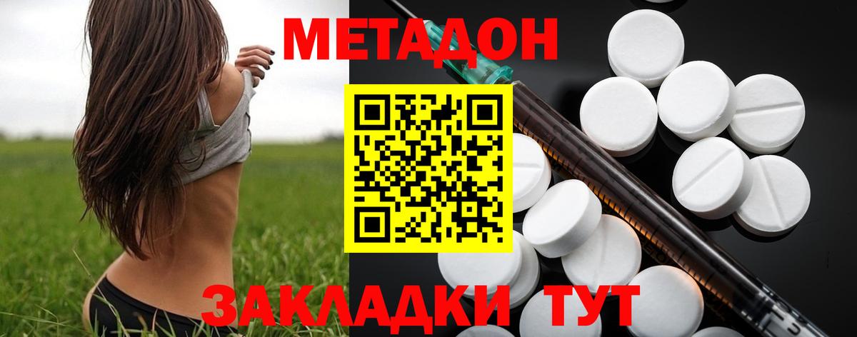 Метадон белоснежный  Вход с VPN  Орехово-Зуево 