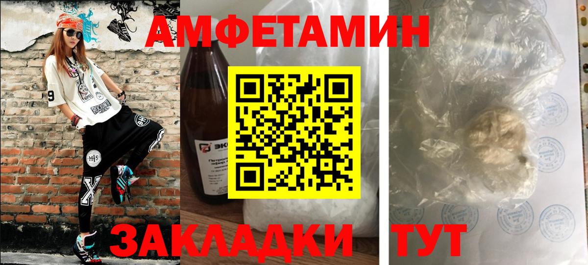 Первитин мет Орехово-Зуево