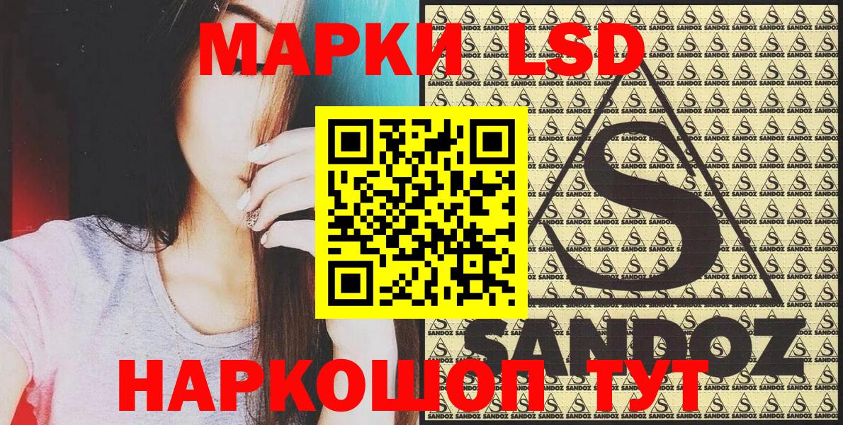 Орехово-Зуево  Марки NBOMe 1,8мг  Вход с VPN 