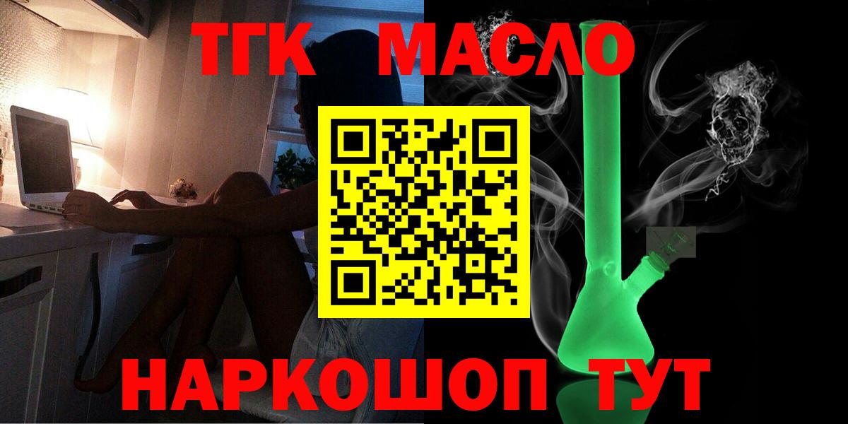 Дистиллят ТГК Wax Орехово-Зуево