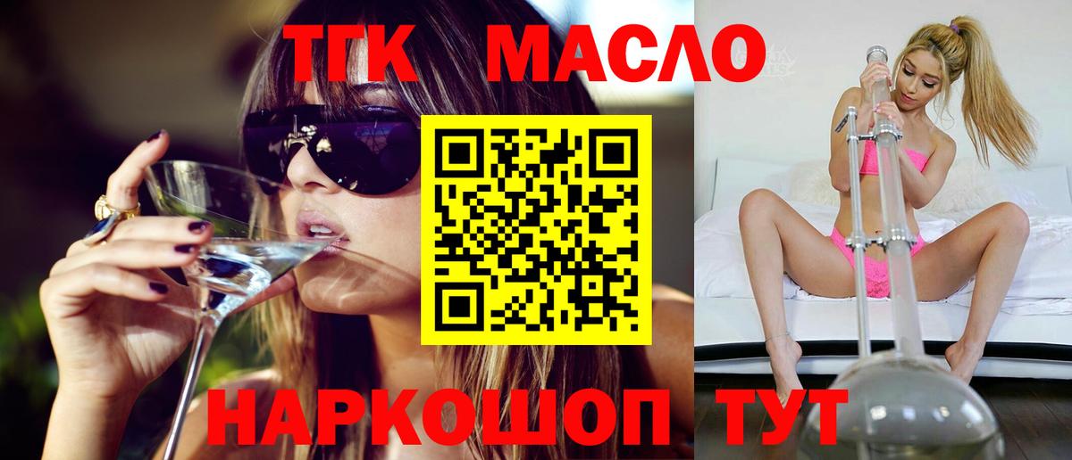 Дистиллят ТГК вейп с тгк  Дистиллят ТГК концентрат  Орехово-Зуево  Вход с VPN 